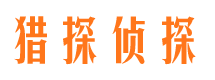 陵水外遇出轨调查取证